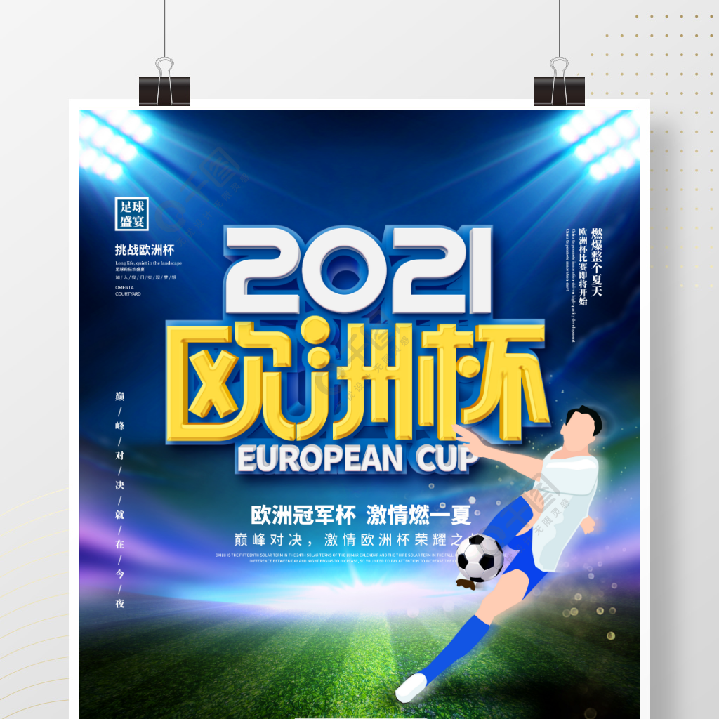 注的热点
